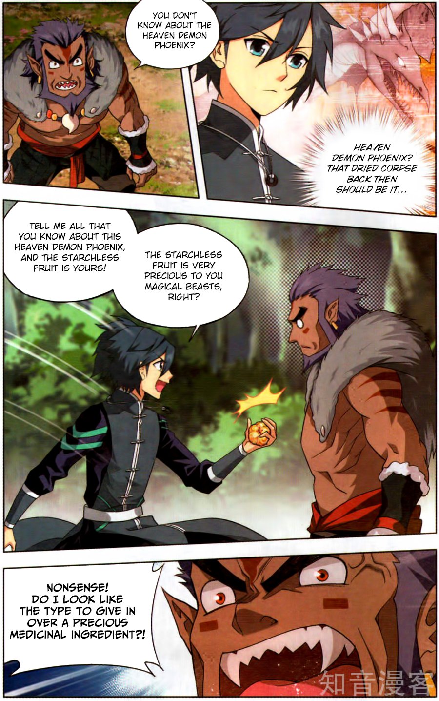 Fights Breaking Through The Heavens chapter 231 page 13