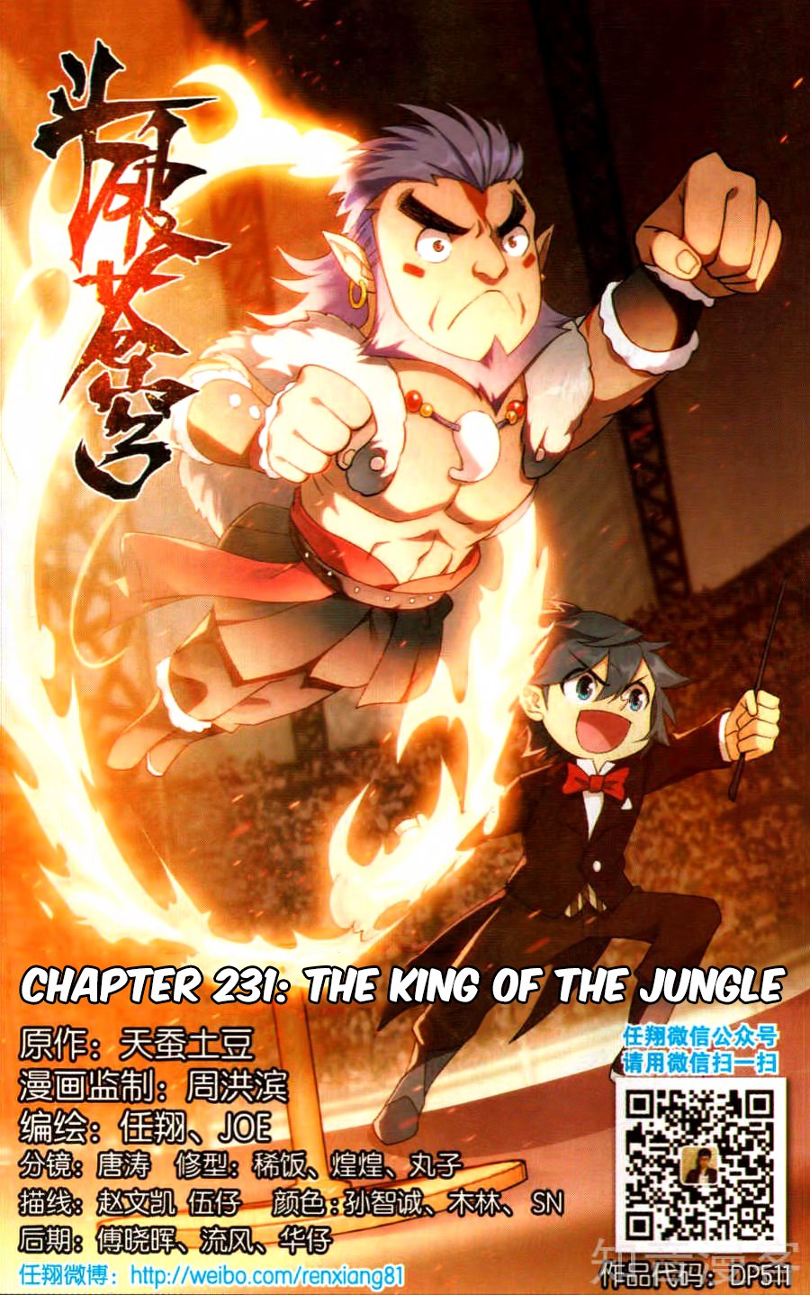 Fights Breaking Through The Heavens chapter 231 page 3