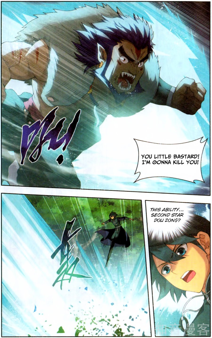 Fights Breaking Through The Heavens chapter 231 page 7