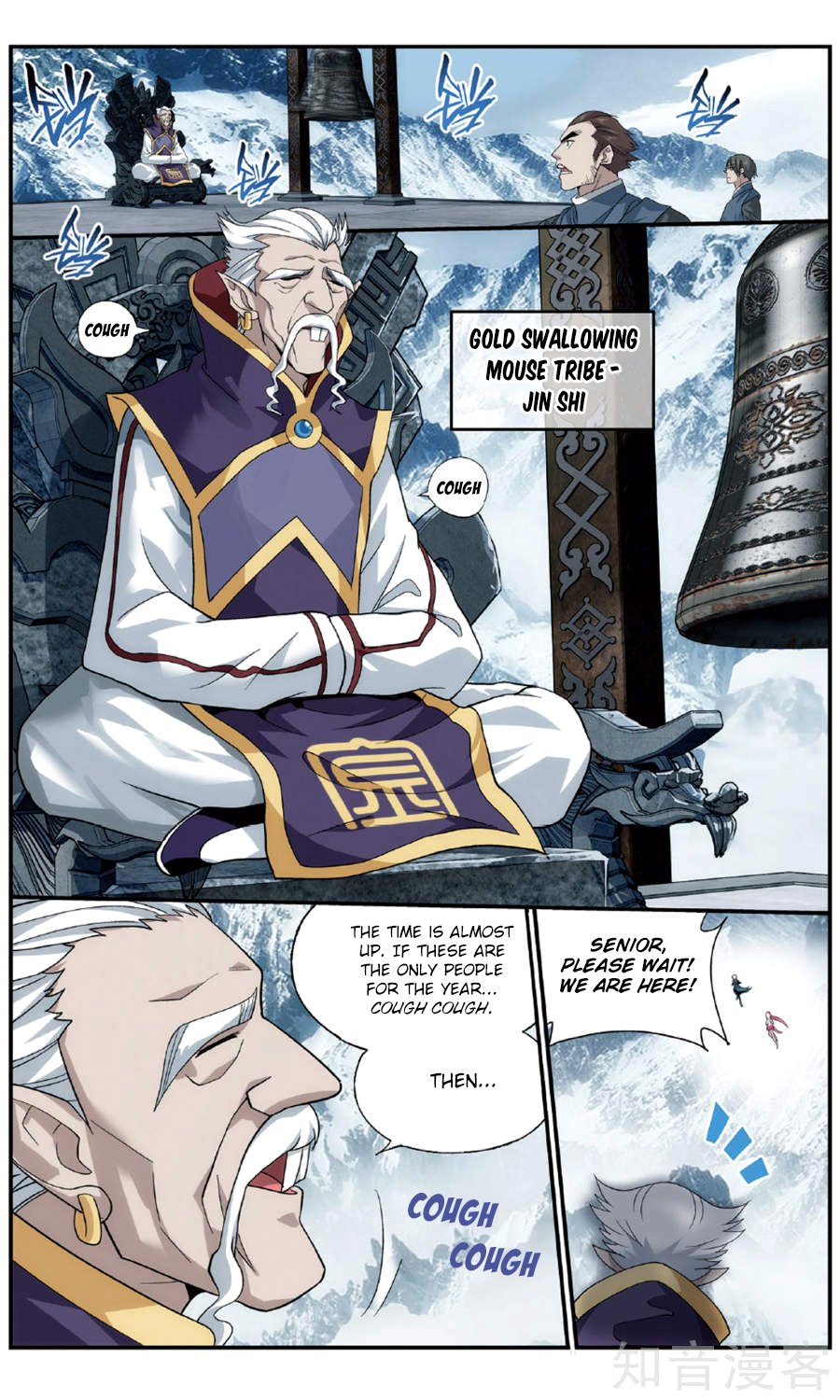 Fights Breaking Through The Heavens chapter 234 page 16