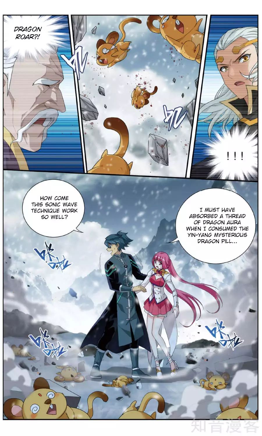 Fights Breaking Through The Heavens chapter 235 page 12