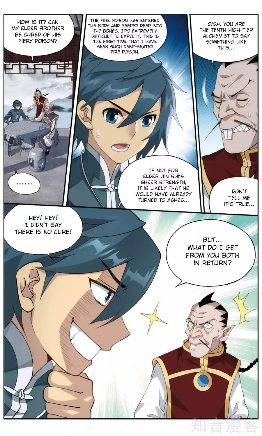 Fights Breaking Through The Heavens chapter 235 page 17