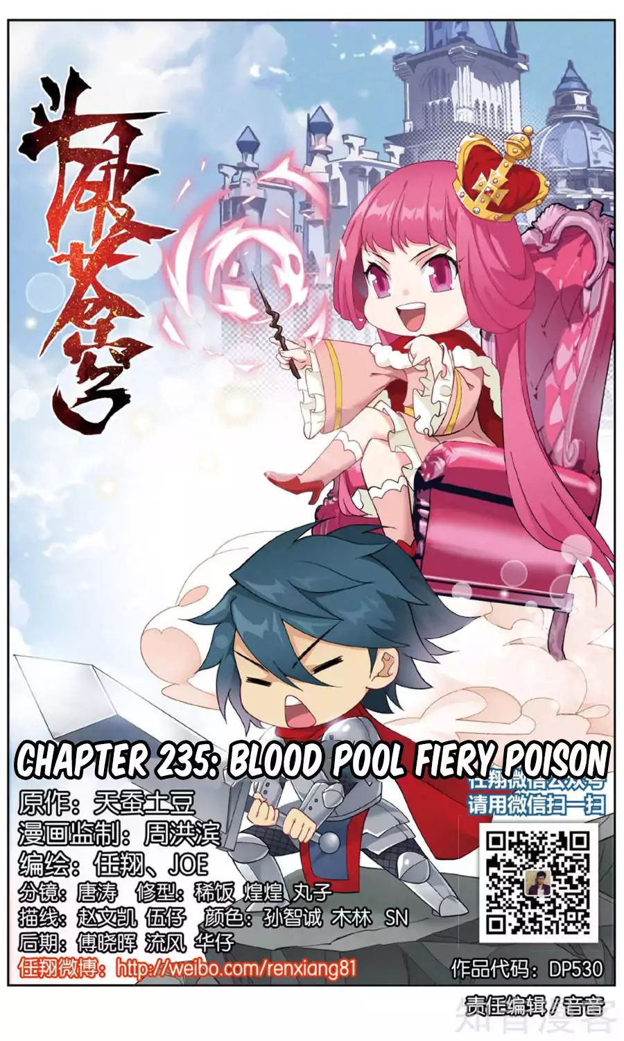 Fights Breaking Through The Heavens chapter 235 page 4