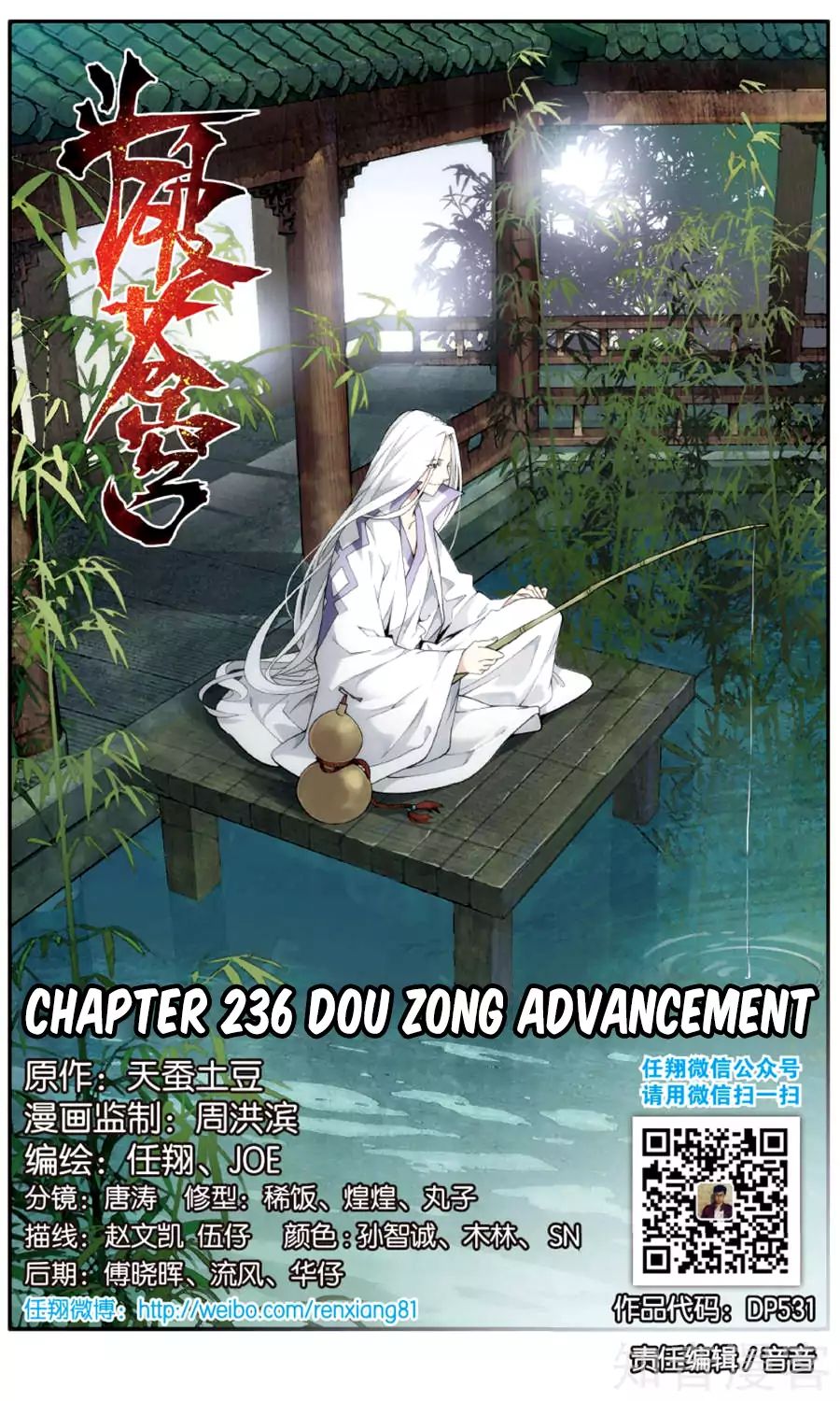 Fights Breaking Through The Heavens chapter 236 page 4