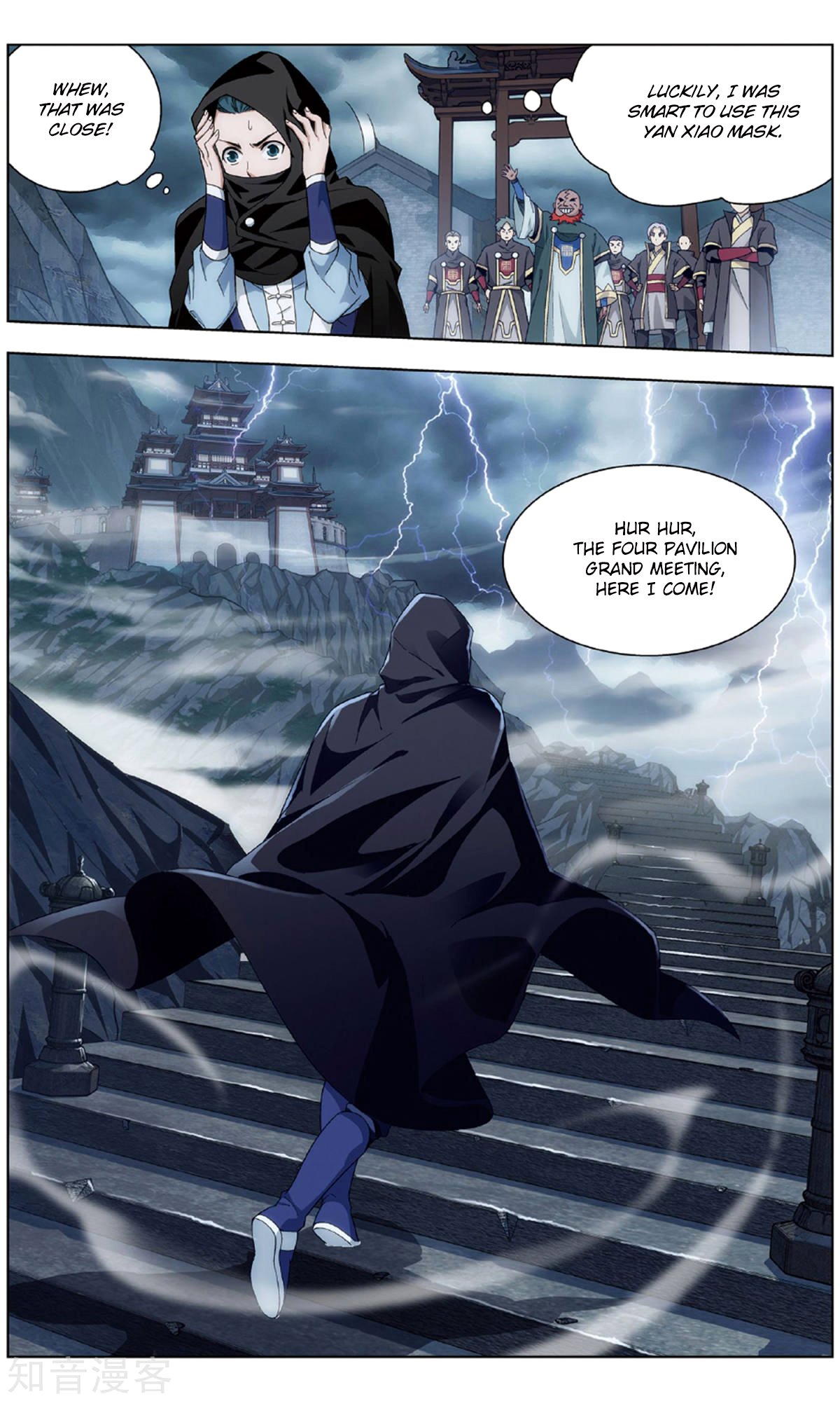 Fights Breaking Through The Heavens chapter 237 page 12
