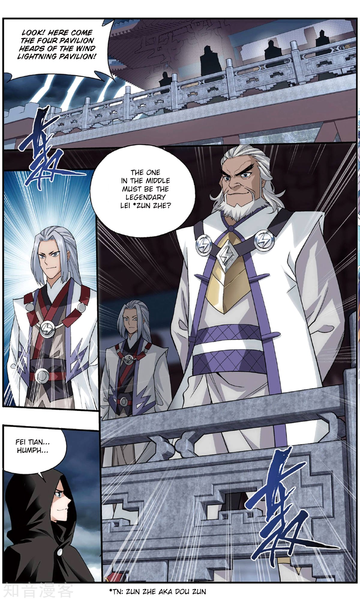 Fights Breaking Through The Heavens chapter 237 page 15