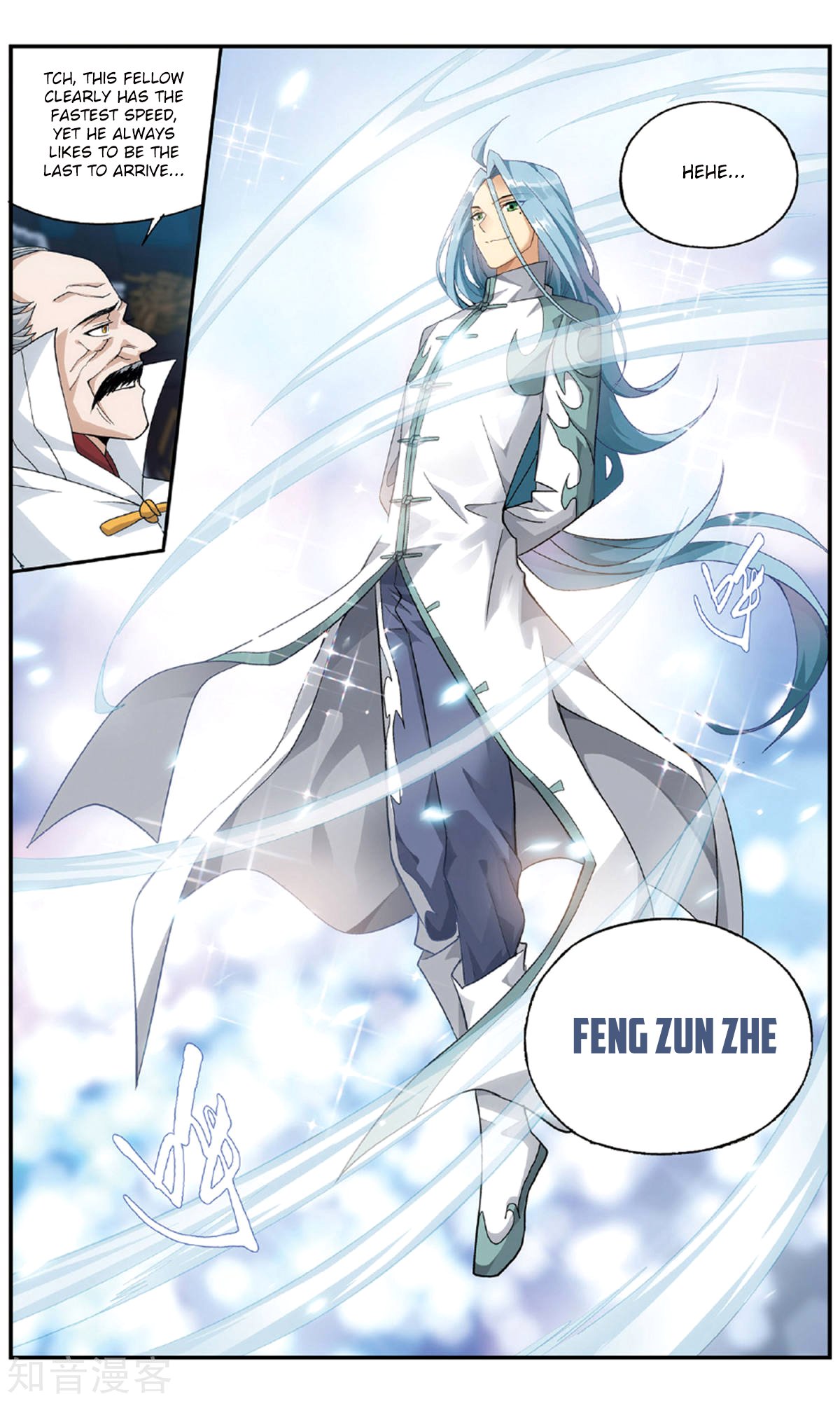 Fights Breaking Through The Heavens chapter 237 page 20
