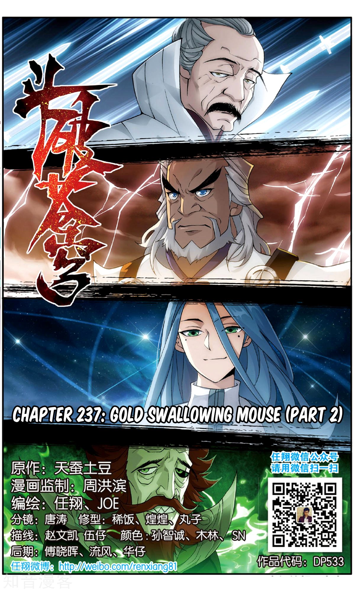 Fights Breaking Through The Heavens chapter 237 page 3