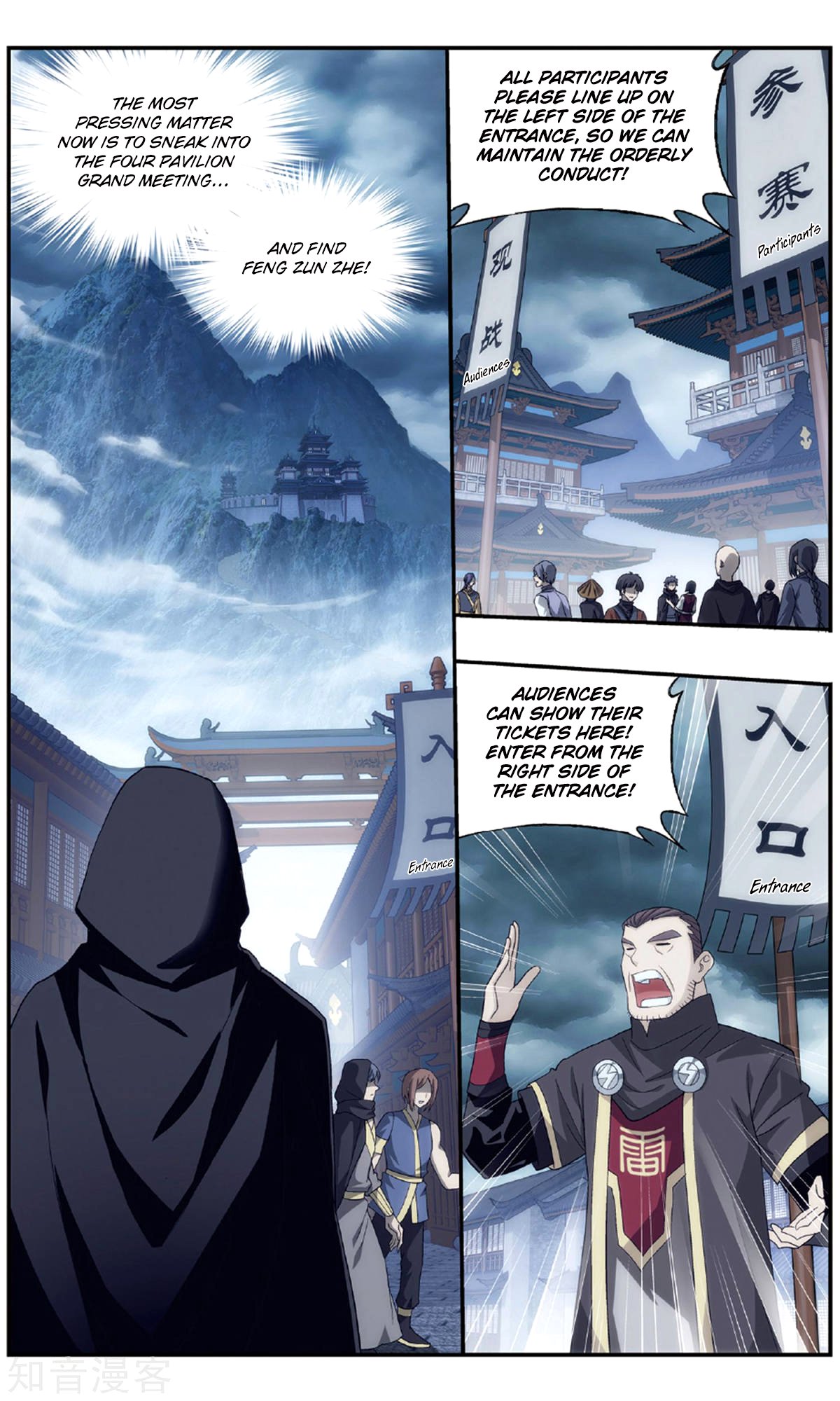 Fights Breaking Through The Heavens chapter 237 page 7