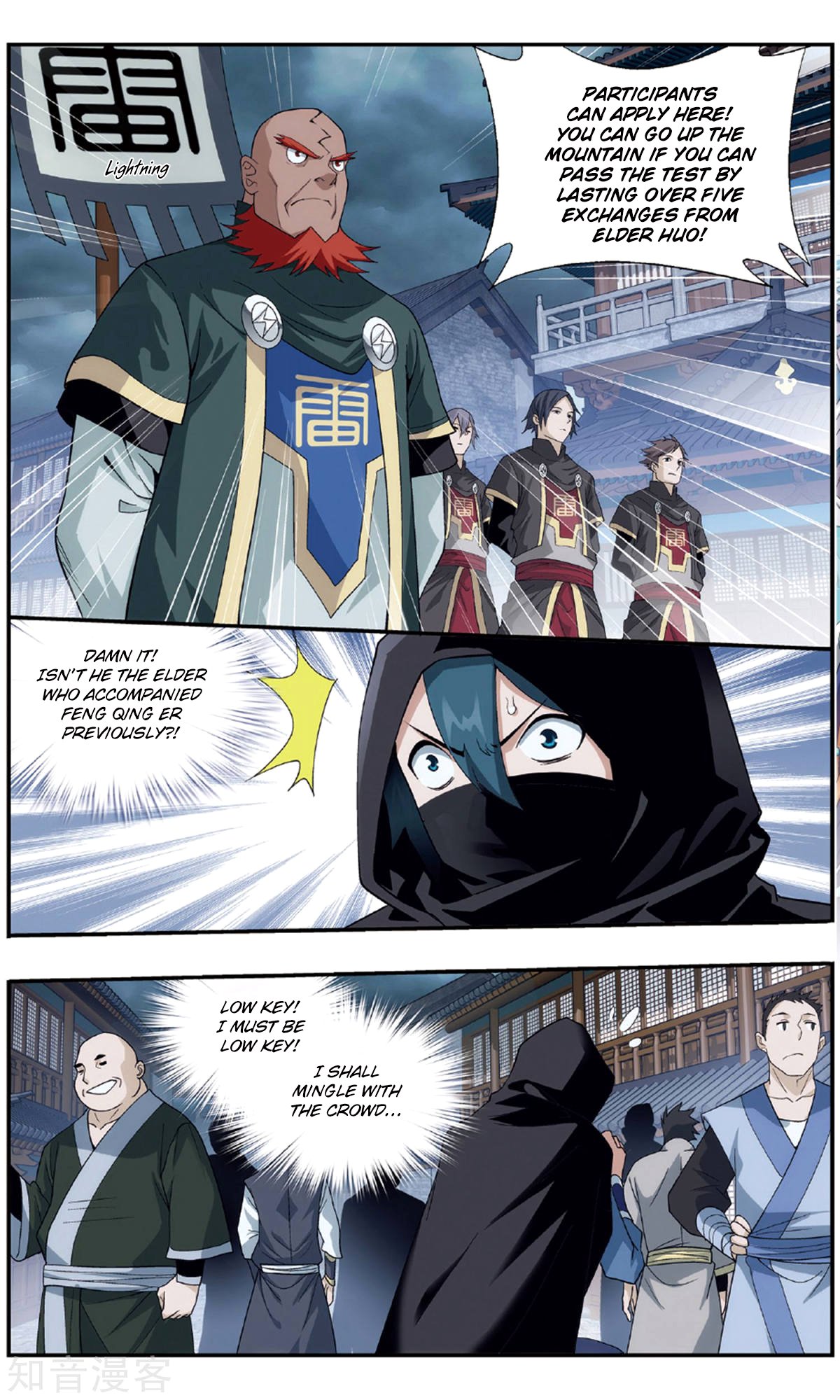 Fights Breaking Through The Heavens chapter 237 page 8