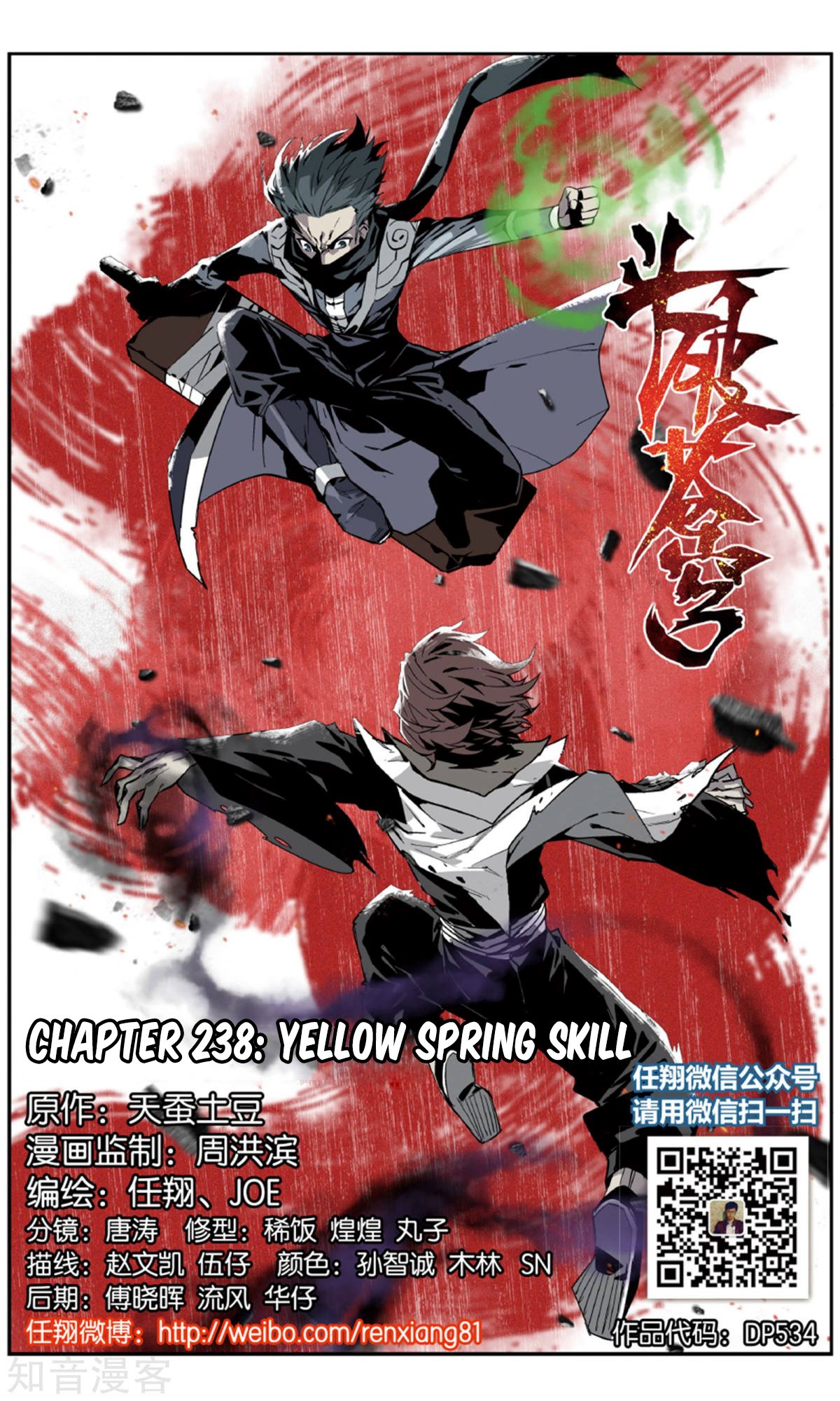 Fights Breaking Through The Heavens chapter 238 page 3