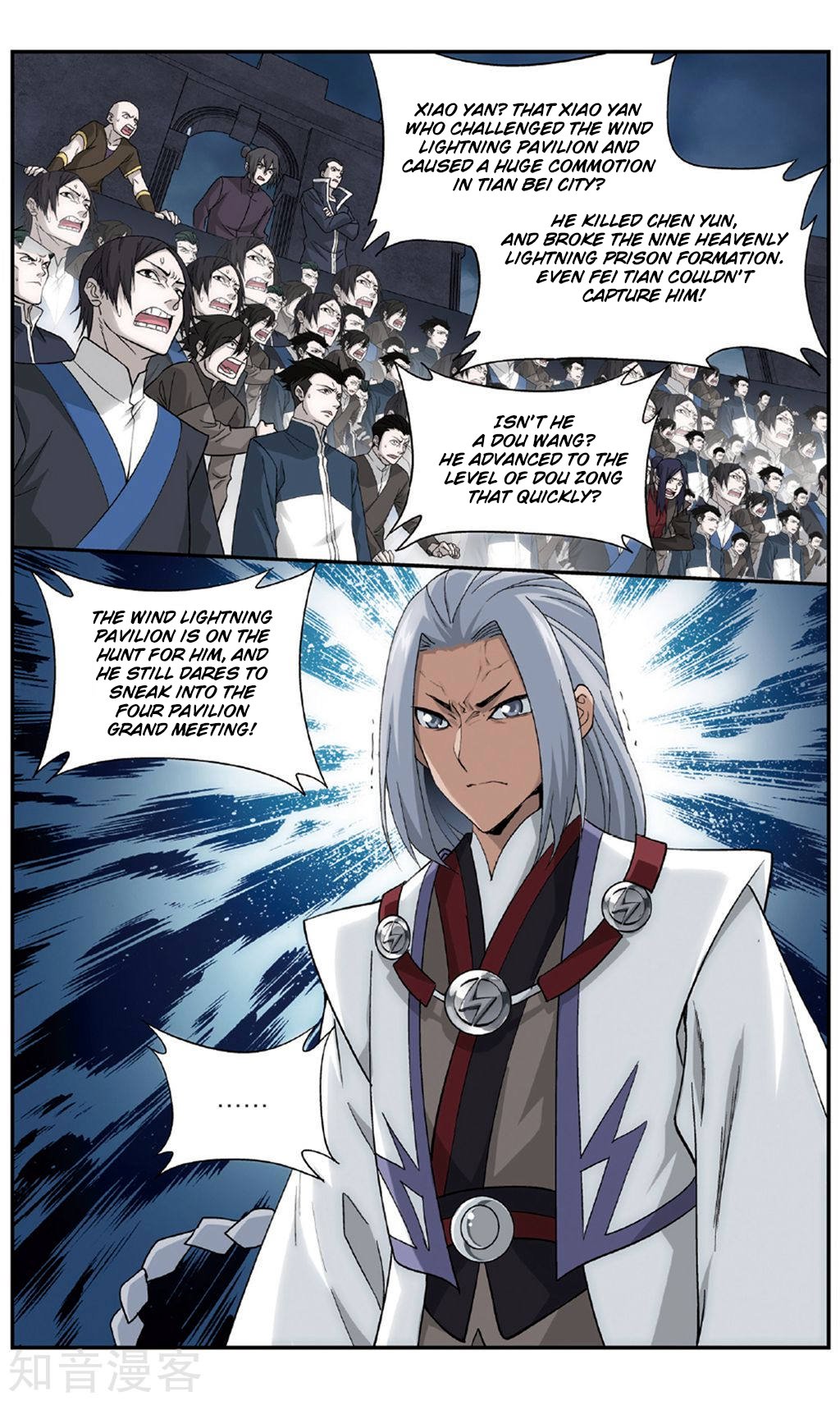 Fights Breaking Through The Heavens chapter 239 page 4