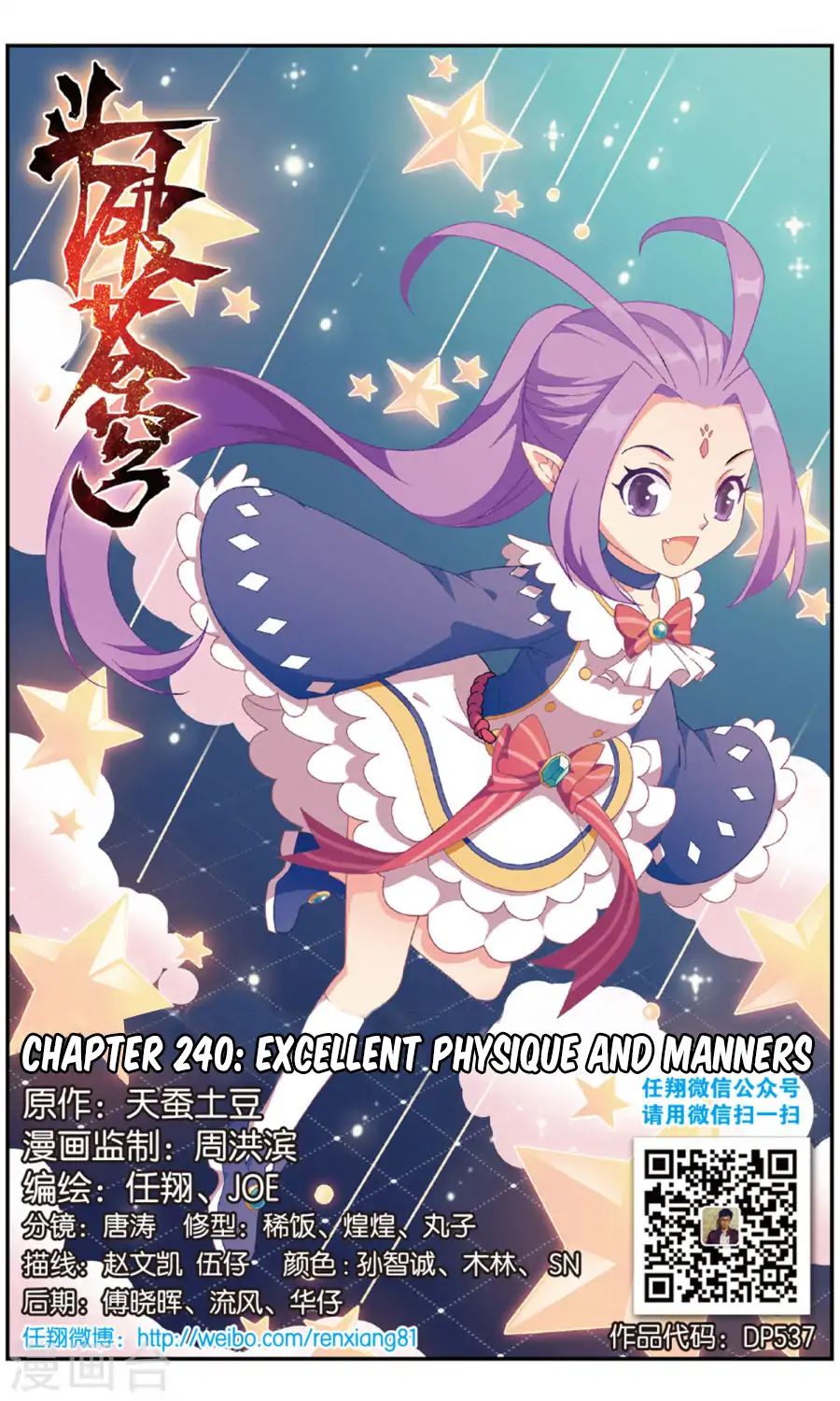 Fights Breaking Through The Heavens chapter 240 page 2