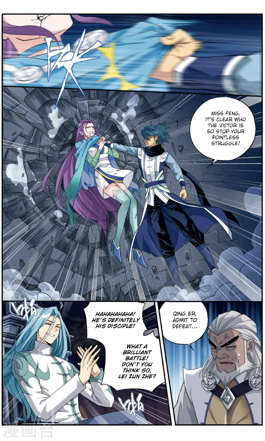 Fights Breaking Through The Heavens chapter 241 page 11