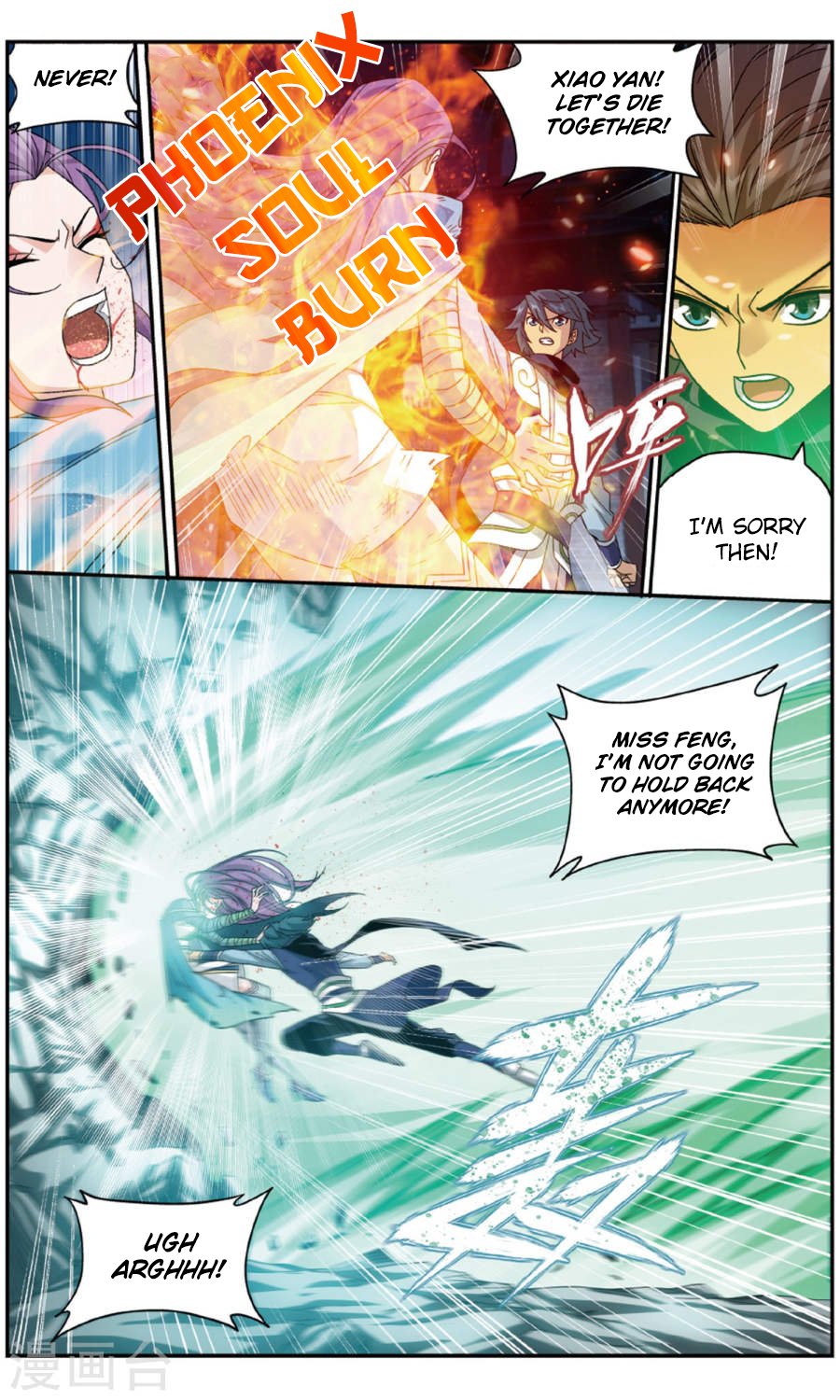 Fights Breaking Through The Heavens chapter 241 page 12