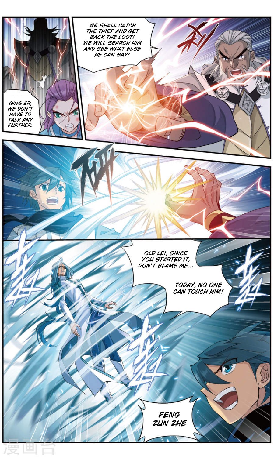 Fights Breaking Through The Heavens chapter 241 page 15