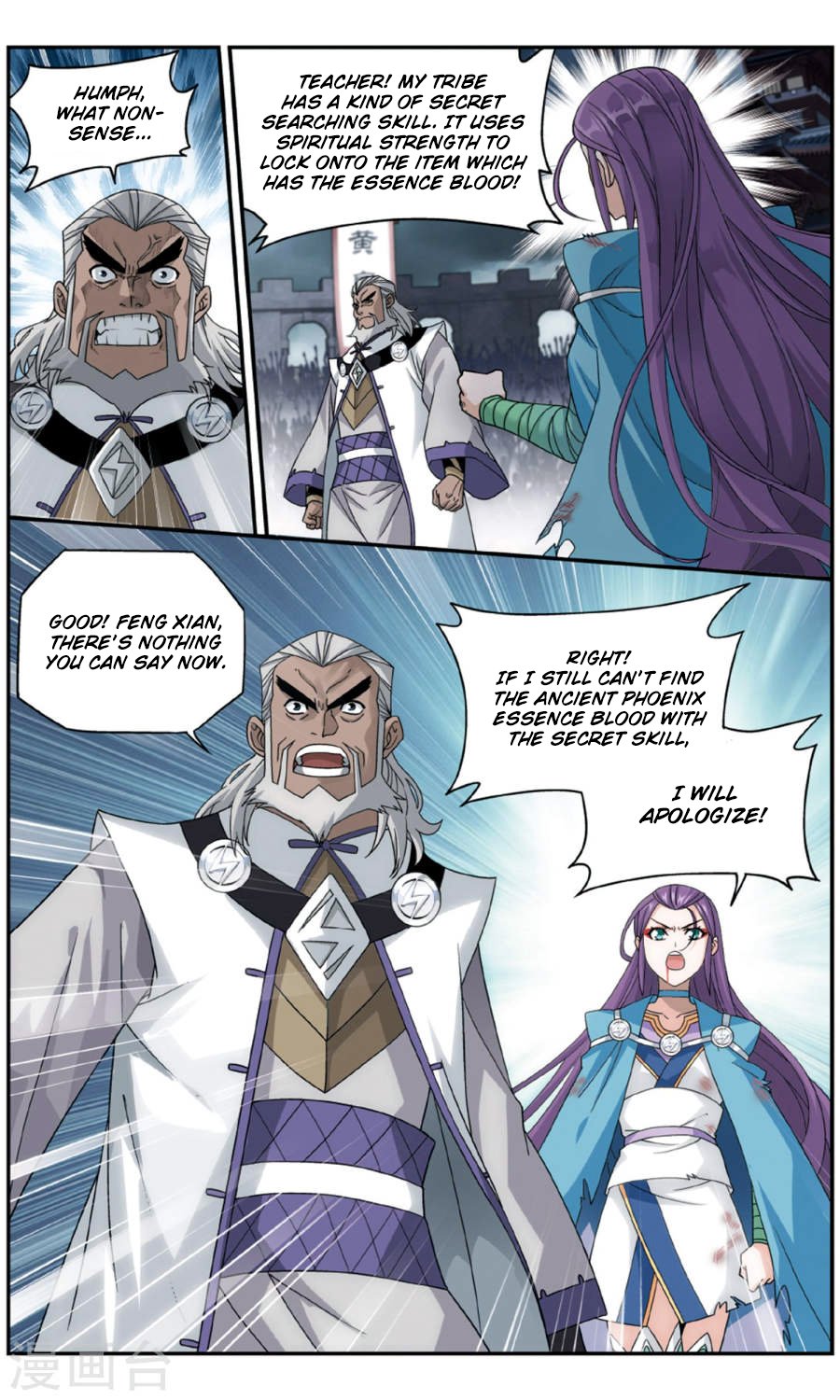 Fights Breaking Through The Heavens chapter 241 page 17