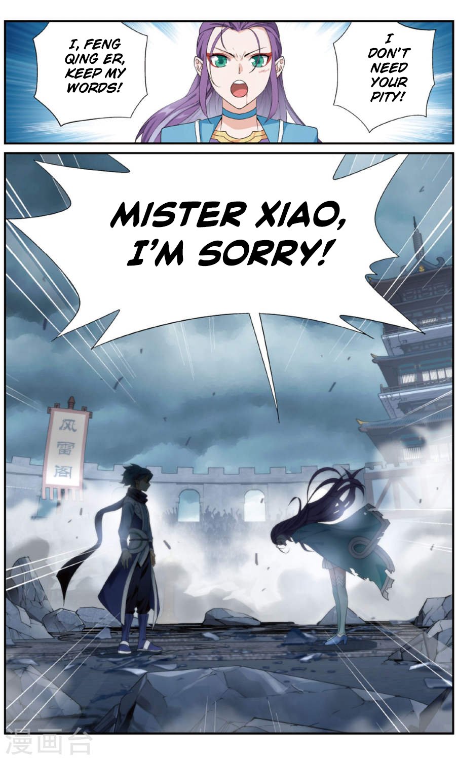 Fights Breaking Through The Heavens chapter 241 page 23