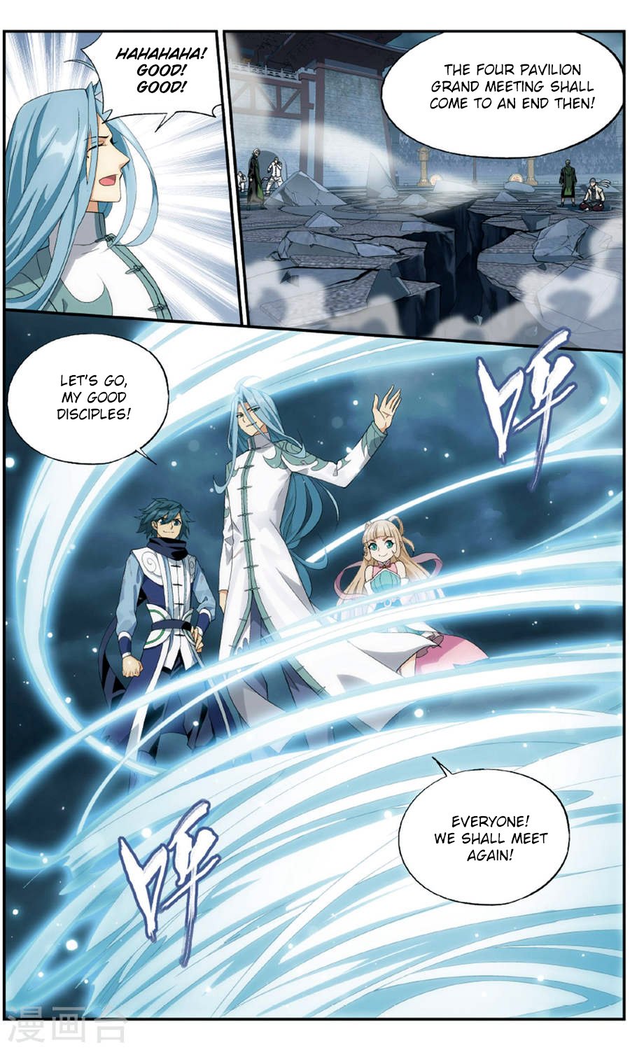 Fights Breaking Through The Heavens chapter 241 page 24