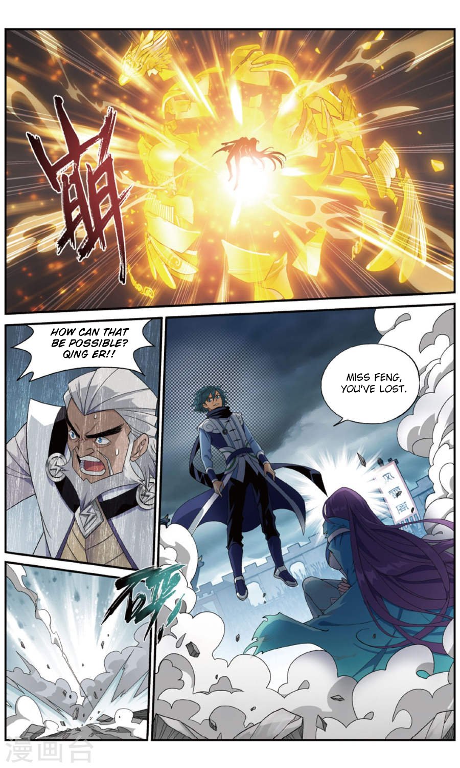 Fights Breaking Through The Heavens chapter 241 page 7