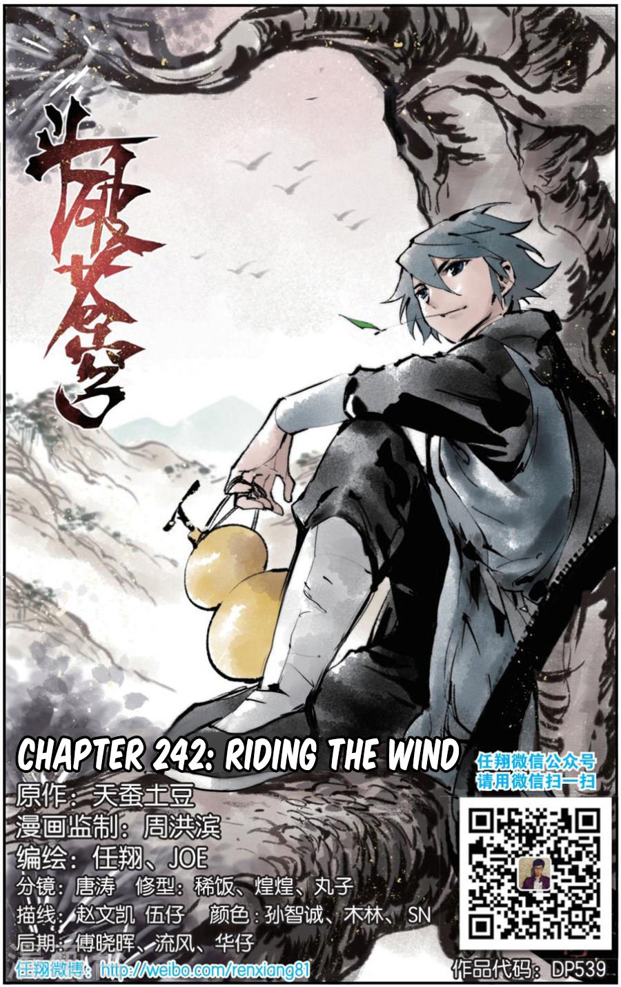 Fights Breaking Through The Heavens chapter 242 page 3