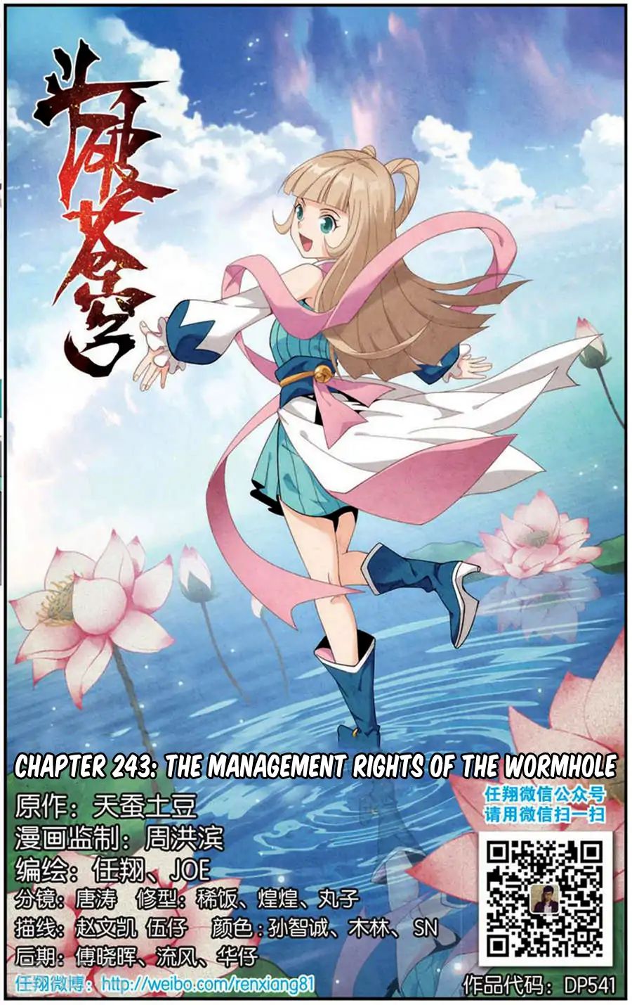 Fights Breaking Through The Heavens chapter 243 page 2