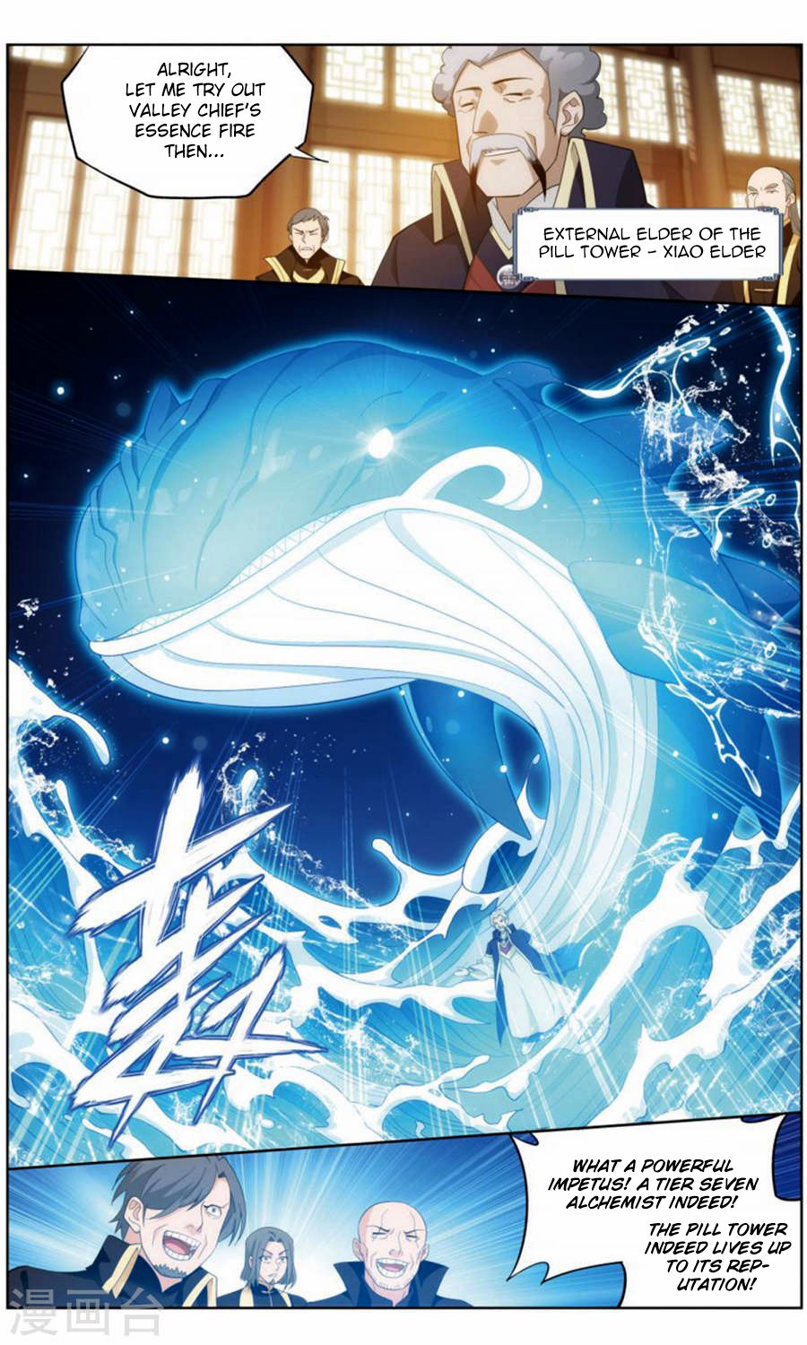 Fights Breaking Through The Heavens chapter 244 page 16