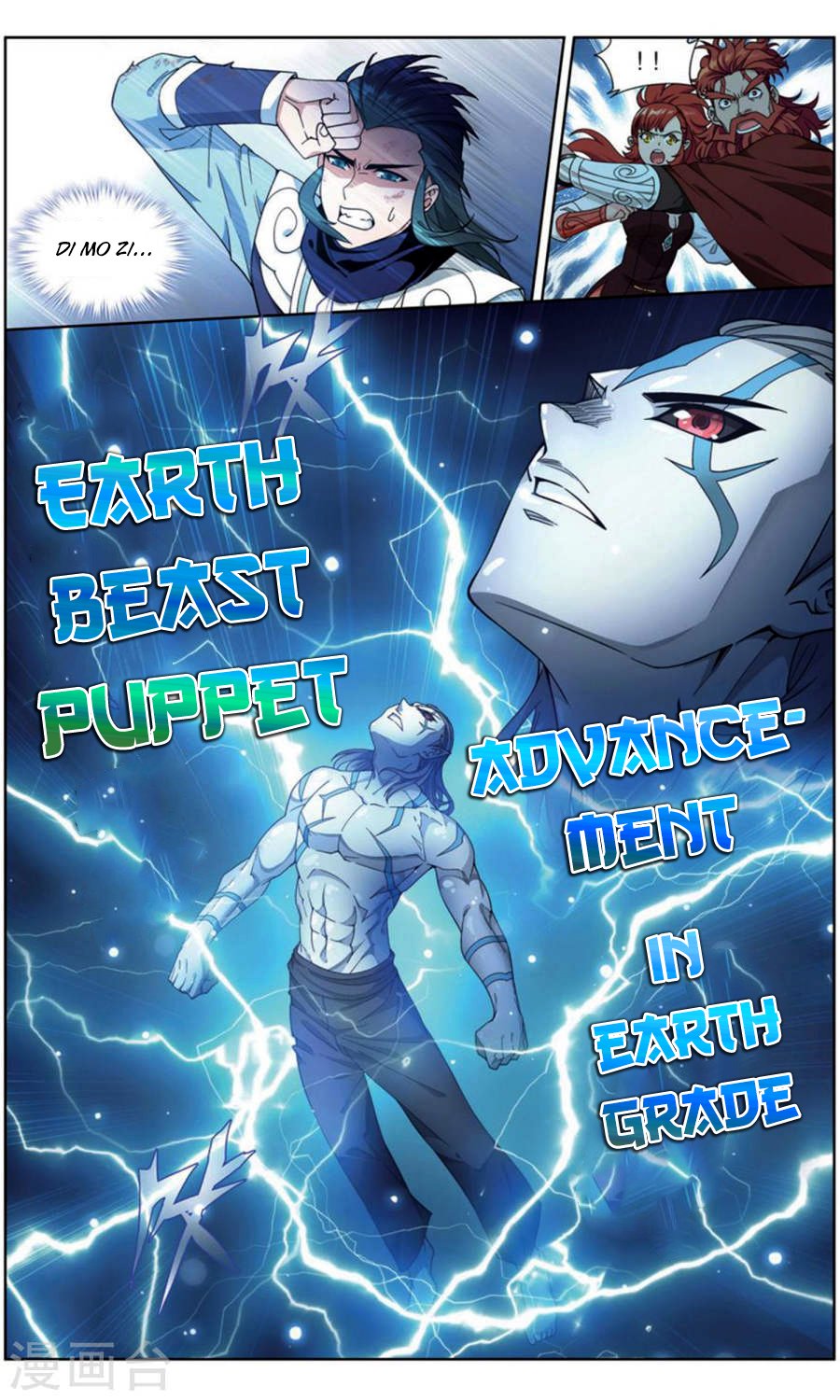 Fights Breaking Through The Heavens chapter 246 page 11