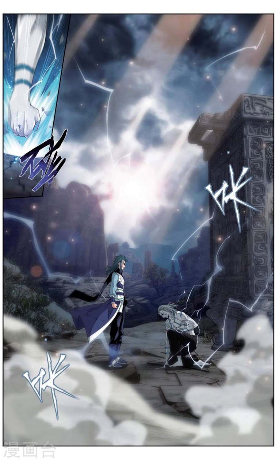 Fights Breaking Through The Heavens chapter 246 page 12