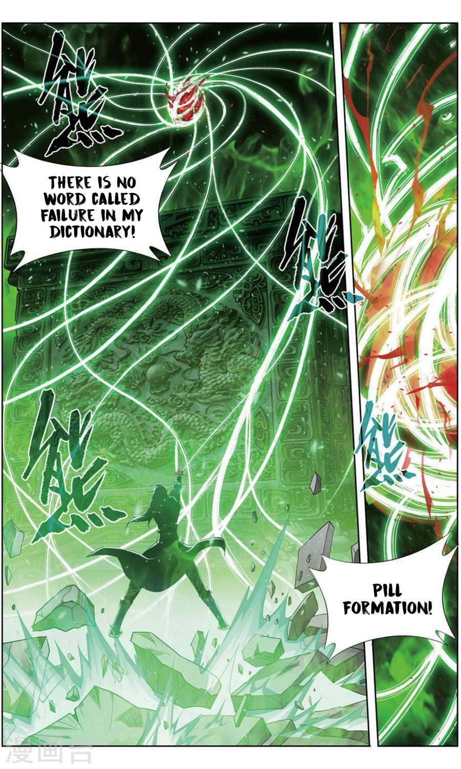 Fights Breaking Through The Heavens chapter 246 page 4