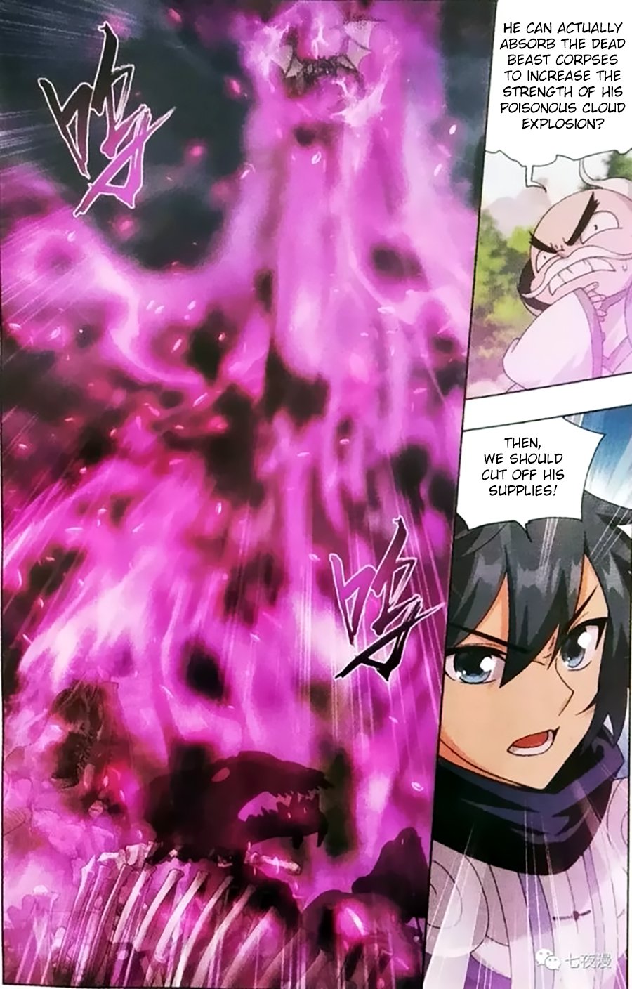 Fights Breaking Through The Heavens chapter 252 page 6