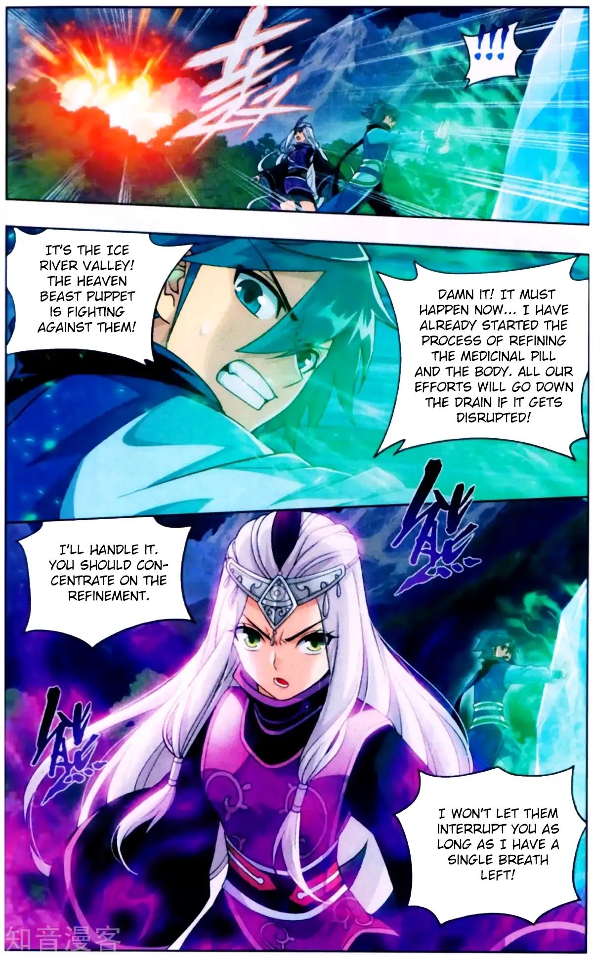 Fights Breaking Through The Heavens chapter 253 page 11
