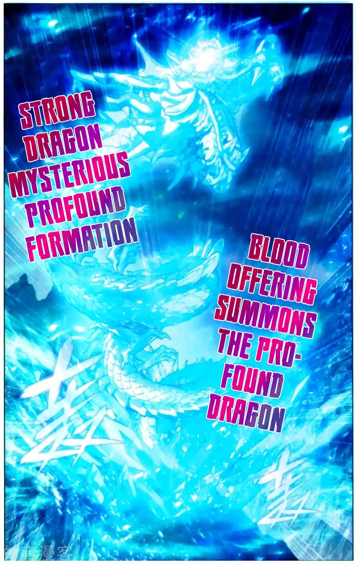 Fights Breaking Through The Heavens chapter 253 page 24
