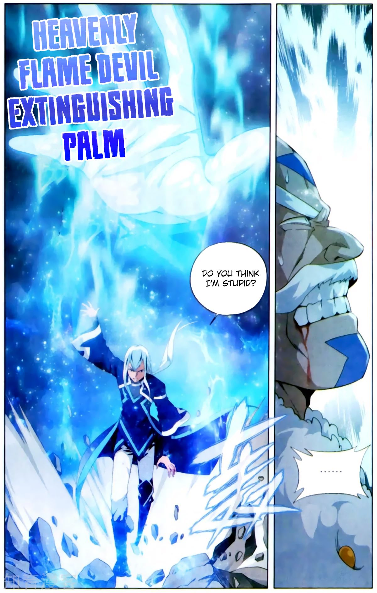 Fights Breaking Through The Heavens chapter 254 page 11
