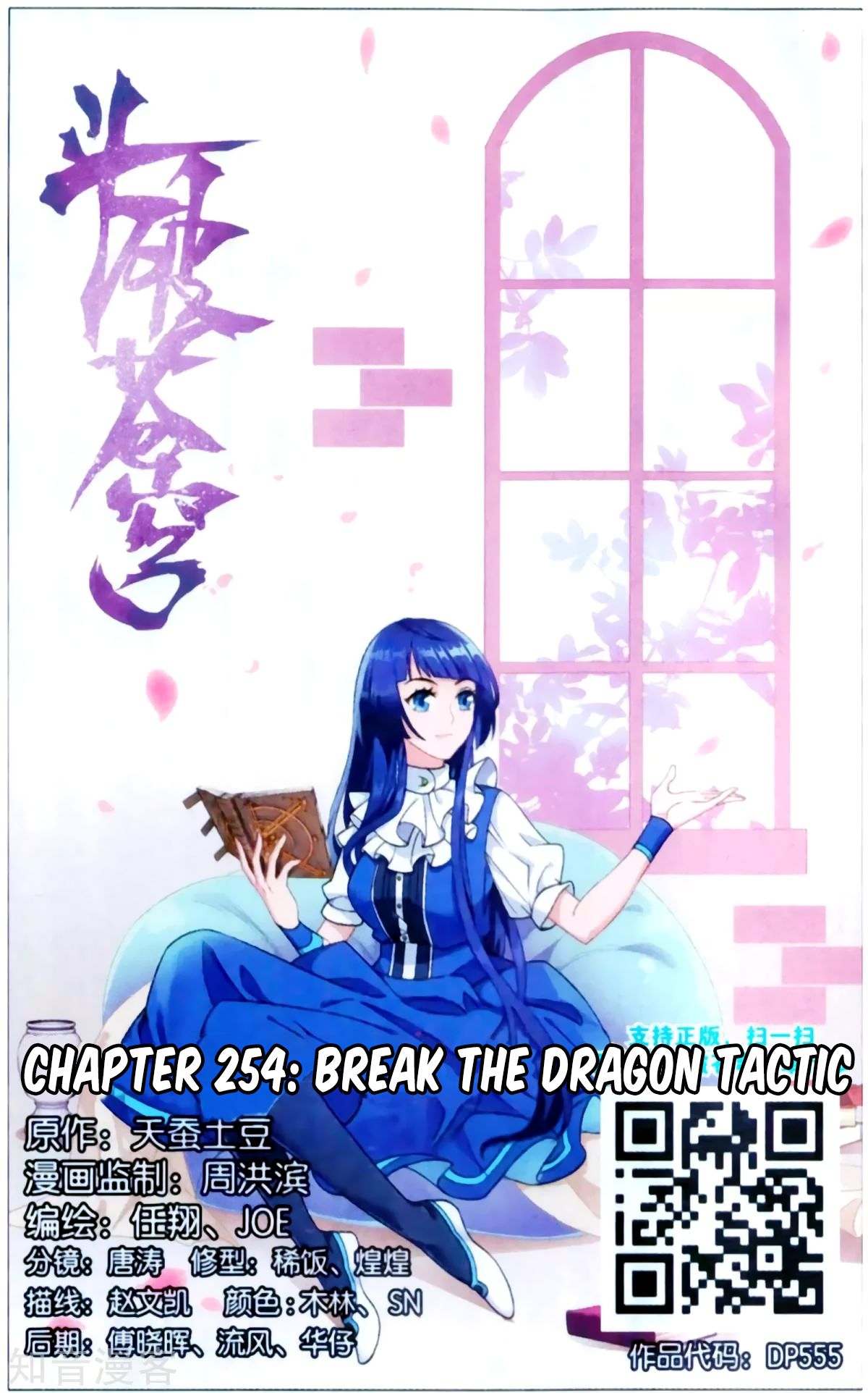 Fights Breaking Through The Heavens chapter 254 page 2
