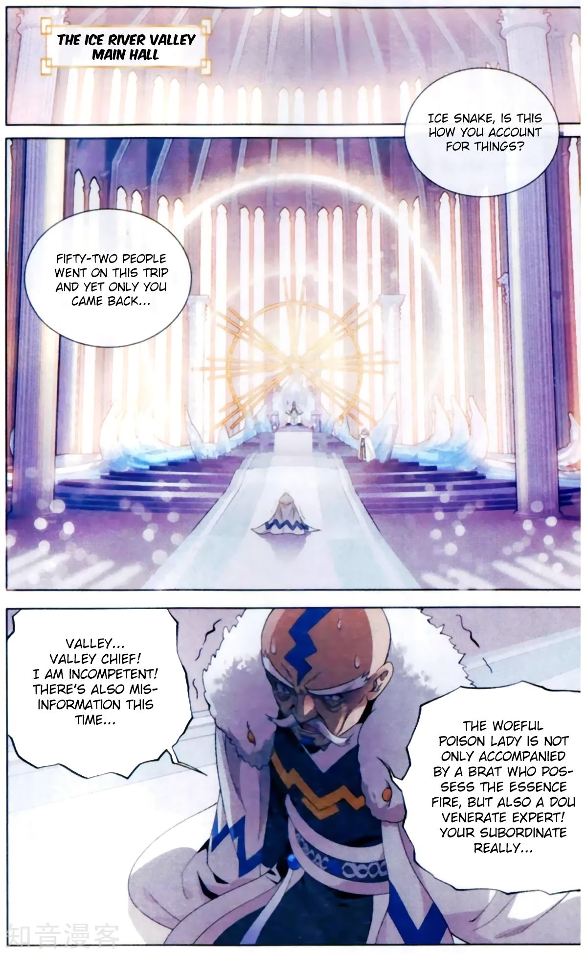 Fights Breaking Through The Heavens chapter 255 page 14