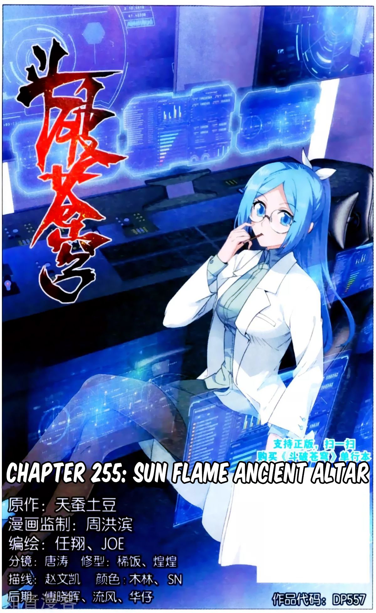 Fights Breaking Through The Heavens chapter 255 page 2