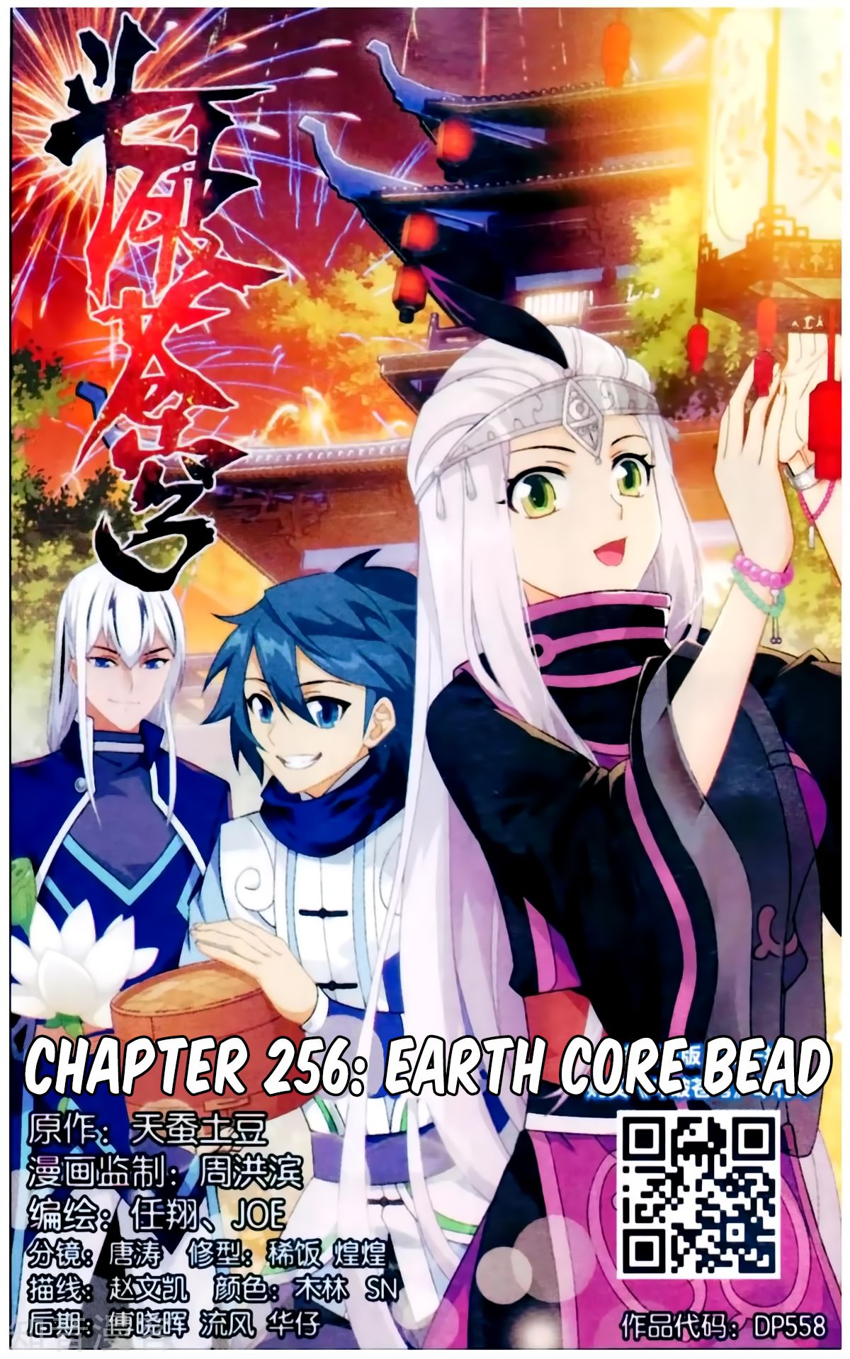 Fights Breaking Through The Heavens chapter 256 page 2
