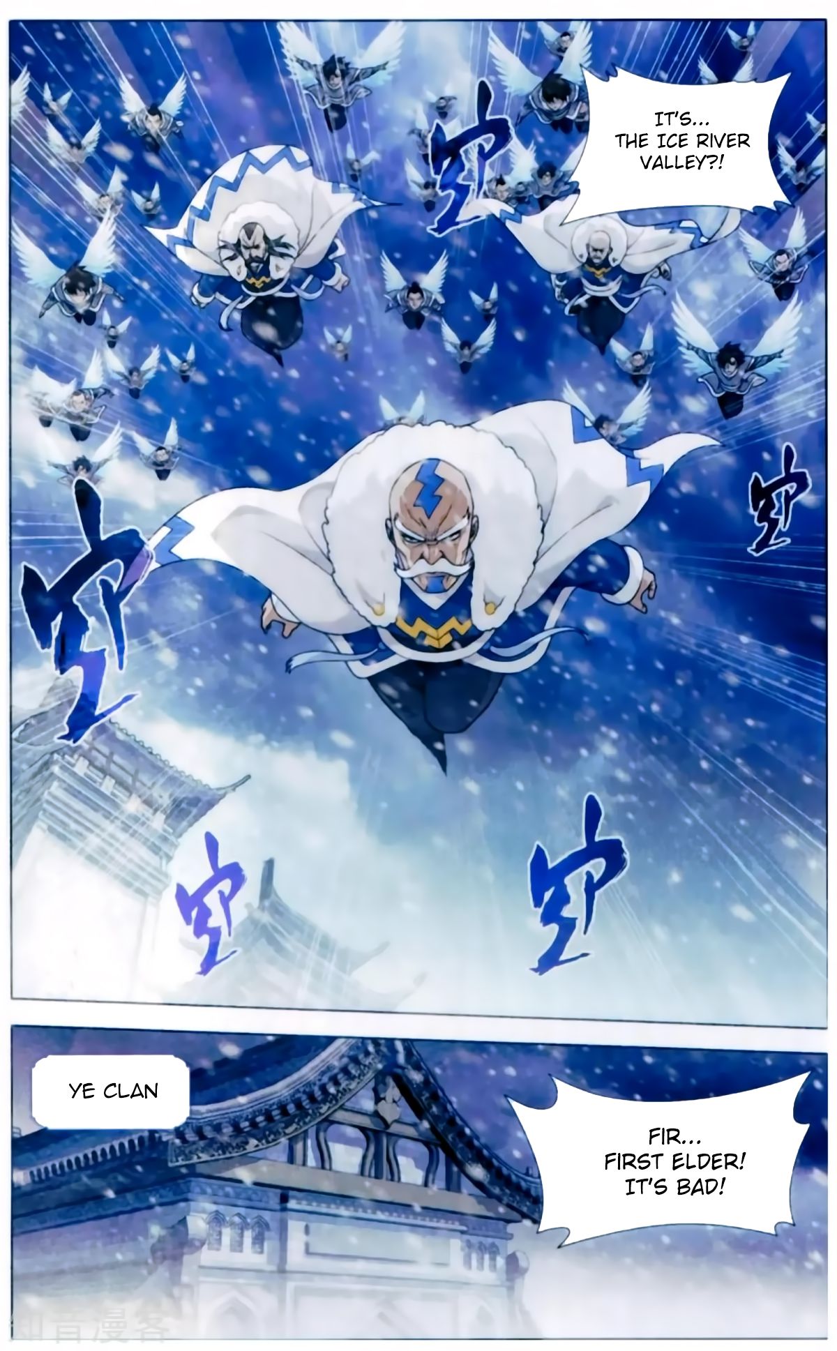 Fights Breaking Through The Heavens chapter 256 page 9