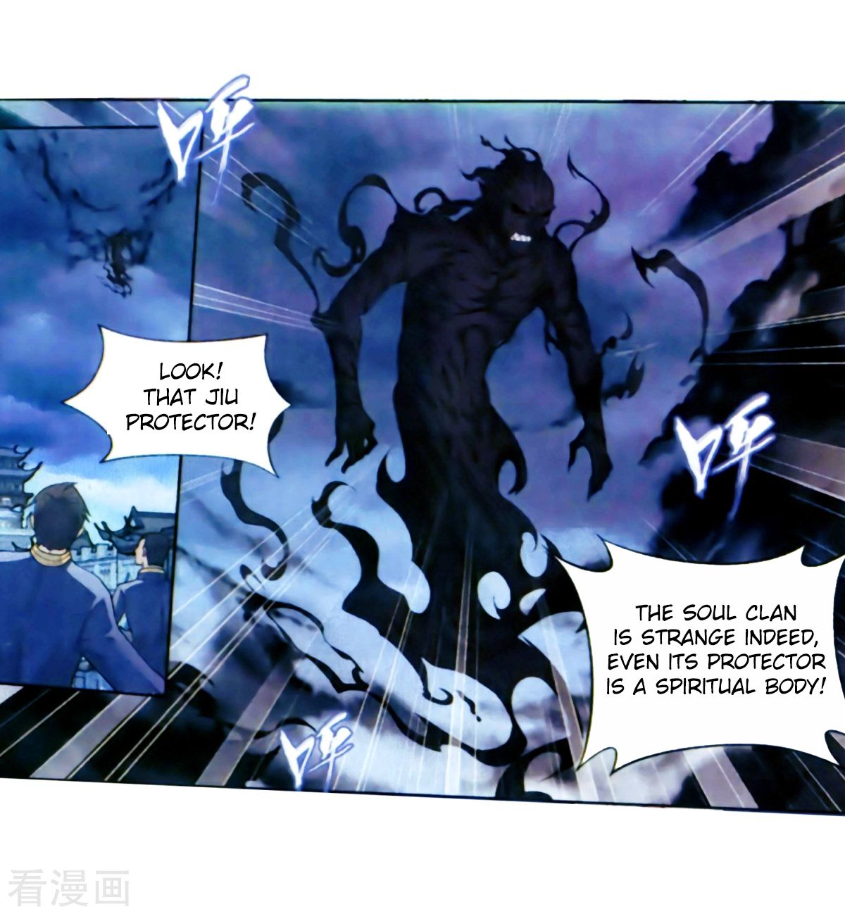 Fights Breaking Through The Heavens chapter 257 page 26