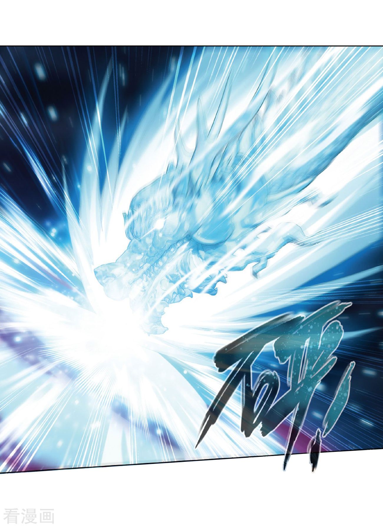 Fights Breaking Through The Heavens chapter 260 page 26