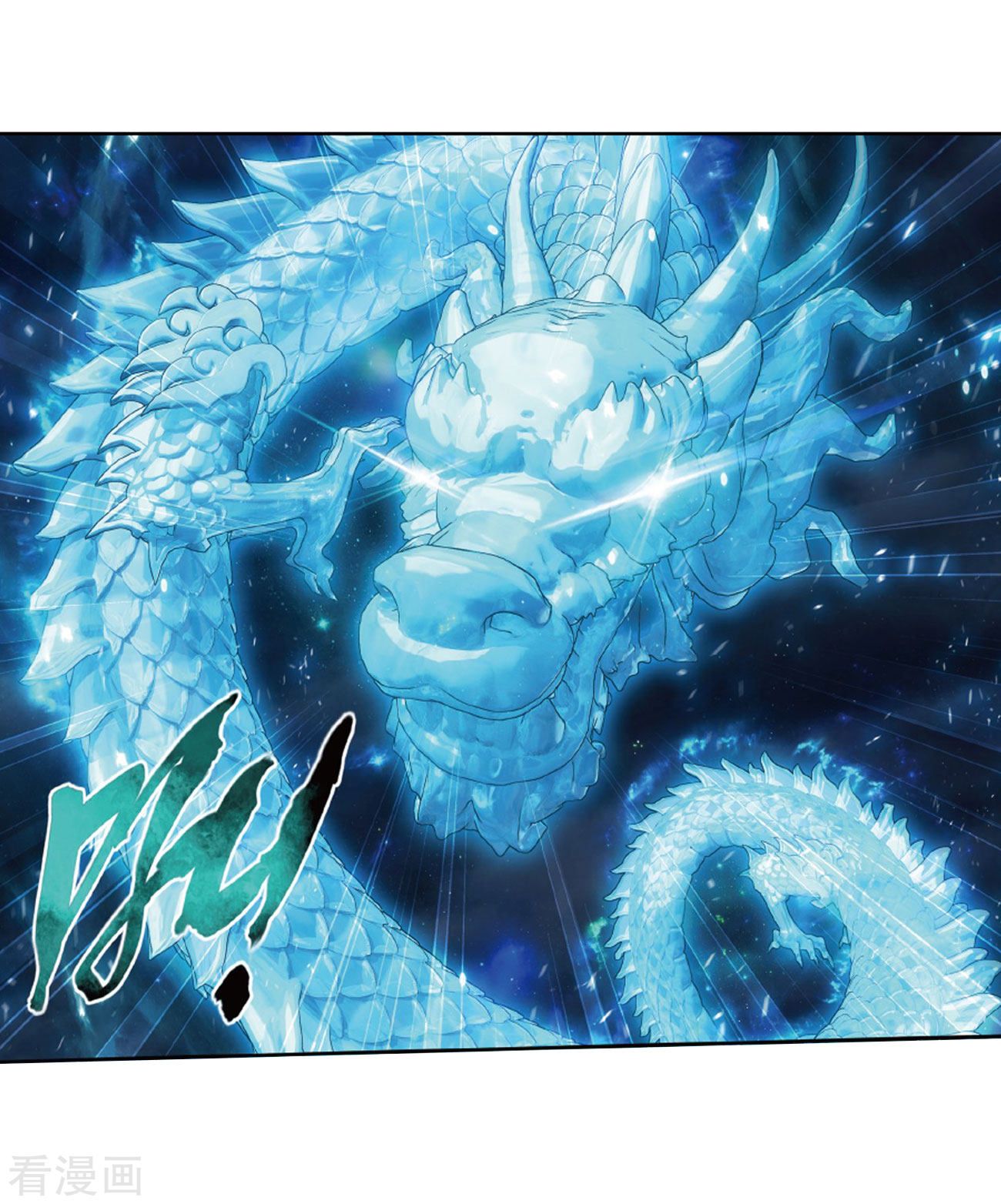 Fights Breaking Through The Heavens chapter 260 page 28