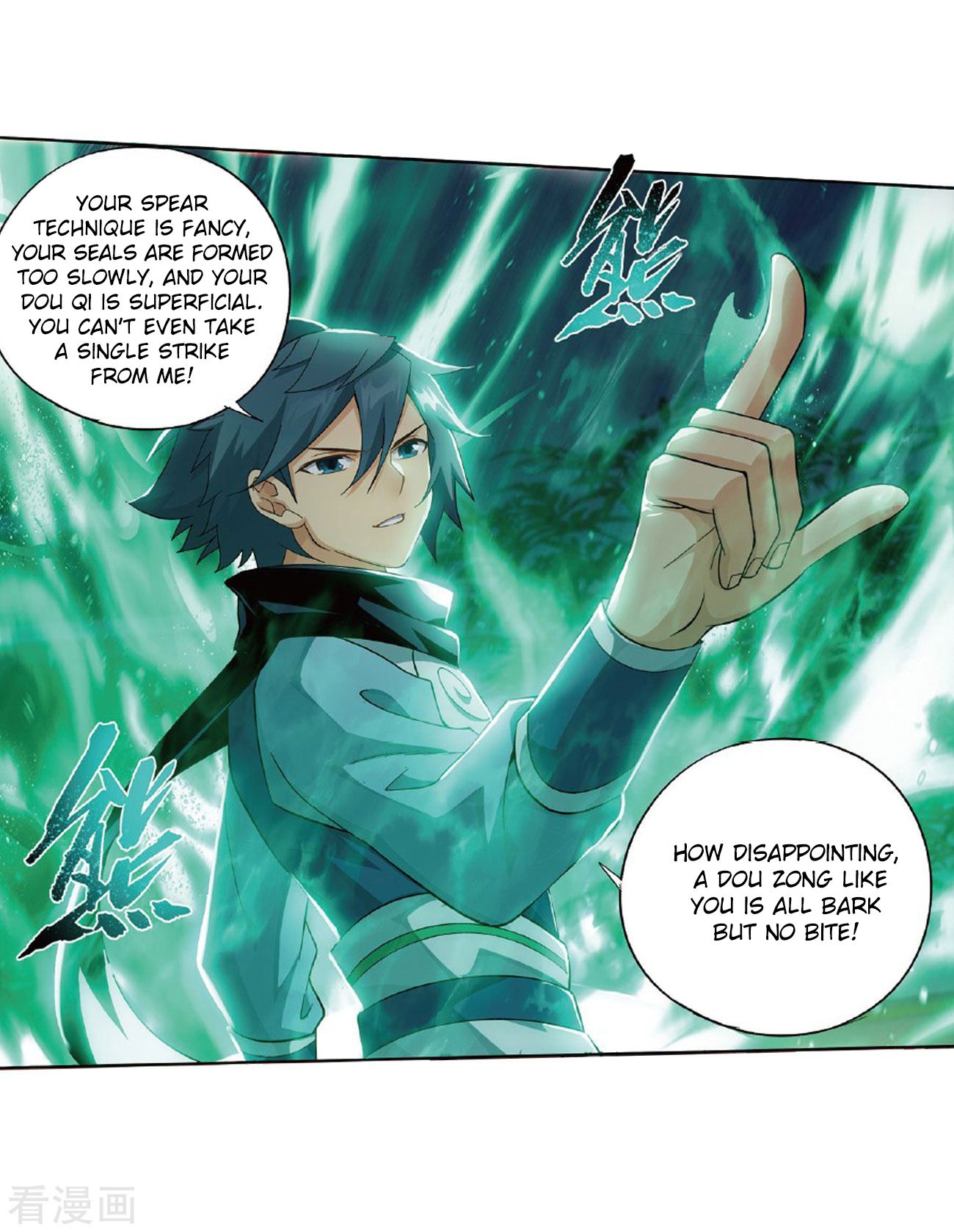 Fights Breaking Through The Heavens chapter 264 page 21