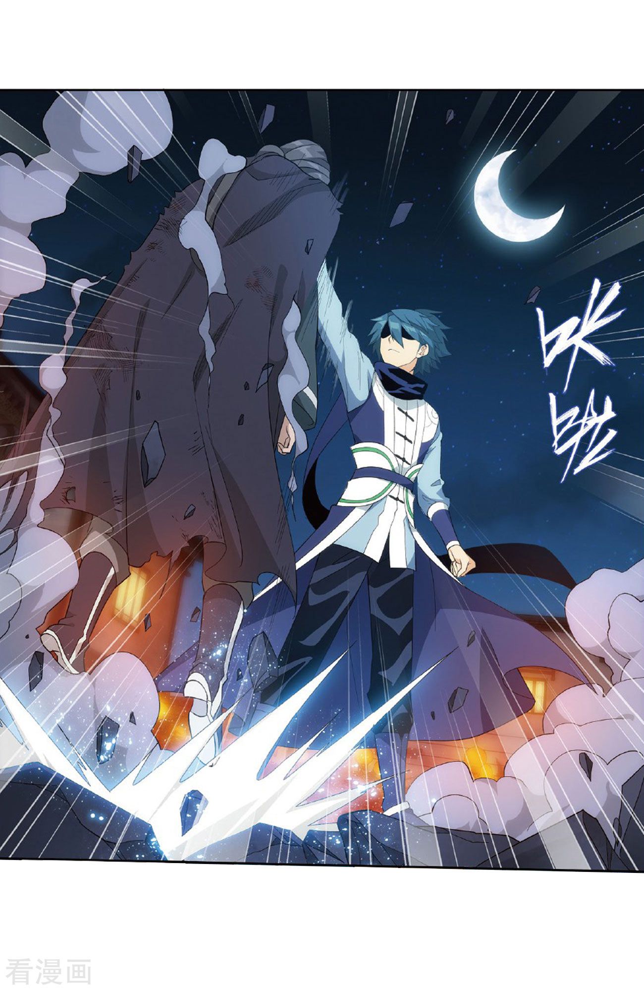 Fights Breaking Through The Heavens chapter 264 page 44