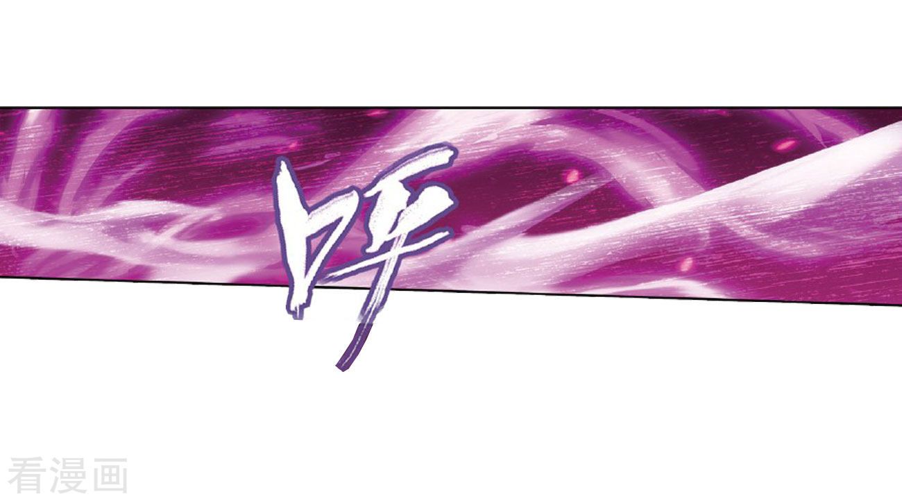 Fights Breaking Through The Heavens chapter 264 page 5