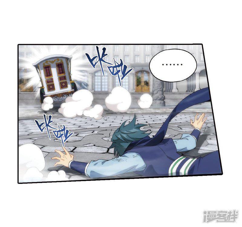 Fights Breaking Through The Heavens chapter 266 page 7