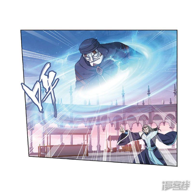 Fights Breaking Through The Heavens chapter 267 page 13