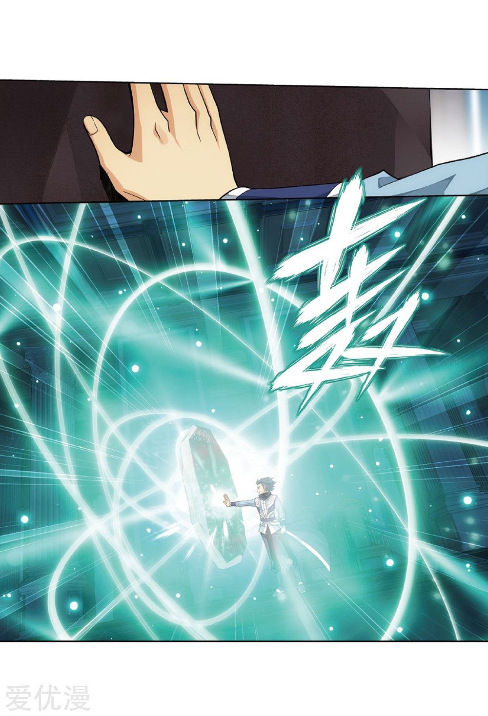 Fights Breaking Through The Heavens chapter 268 page 48