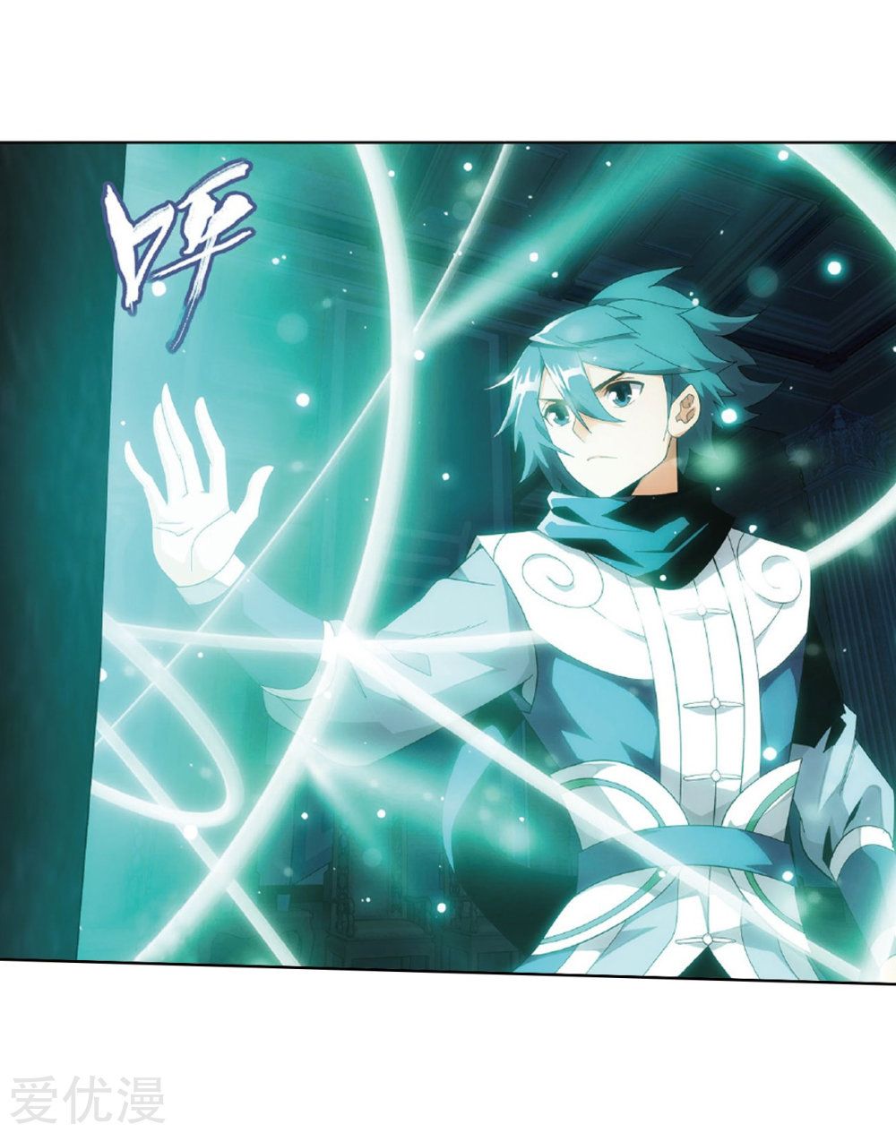 Fights Breaking Through The Heavens chapter 268 page 53