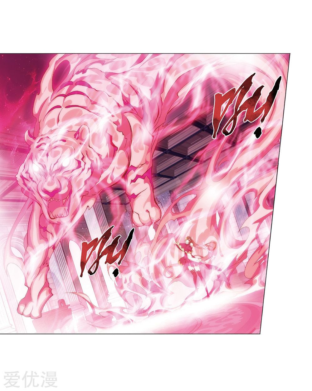 Fights Breaking Through The Heavens chapter 270 page 12